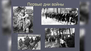 День памяти и скорби День памяти и скорби.