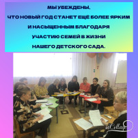Педсовет «Год семьи» Педсовет «Год семьи».
