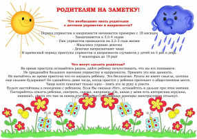 Рекомендации психолога Рекомендации психолога.