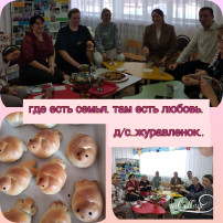Год семьи Год семьи.