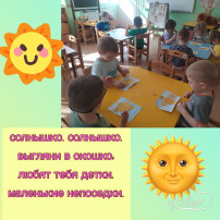 Аппликация ,, солнце,, Аппликация ,, солнце,,.