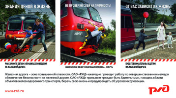 " Уступи дорогу поездам!" " Уступи дорогу поездам!".