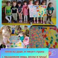 1 мая 1 мая.