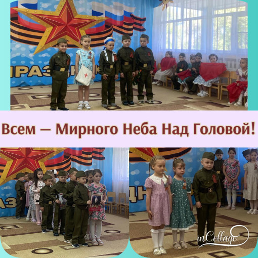 День Победы День Победы.