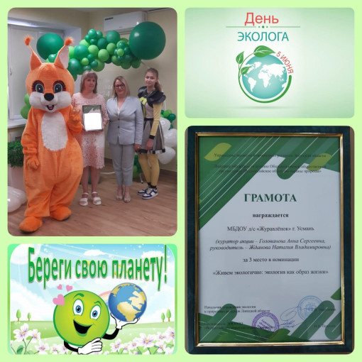 Экология. Экология.