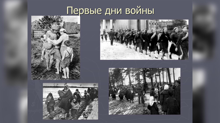 День памяти и скорби День памяти и скорби.