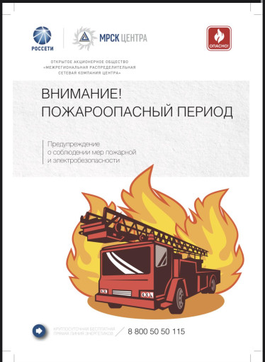 Безопасность Безопасность.