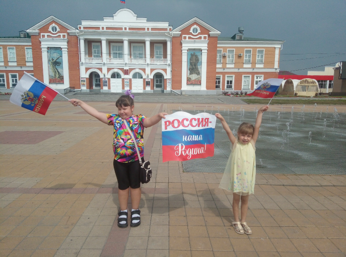 День флага День флага.