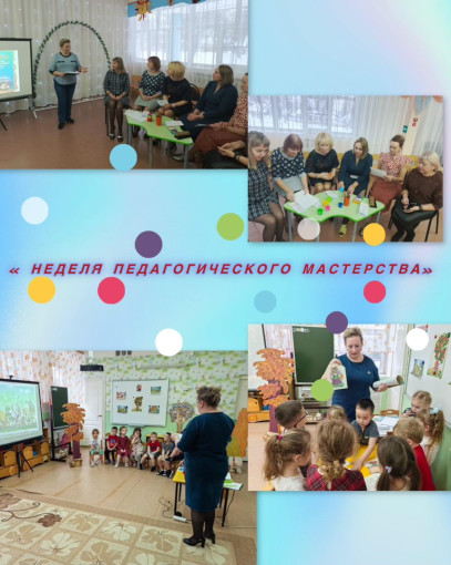 Методическая неделя Методическая неделя.