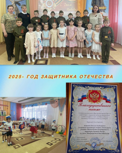 2025 год-год Защитника Отечества 2025 год-год Защитника Отечества.