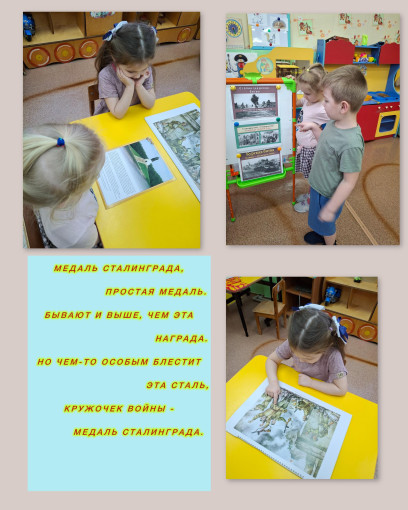 Сталинградская битва Сталинградская битва.