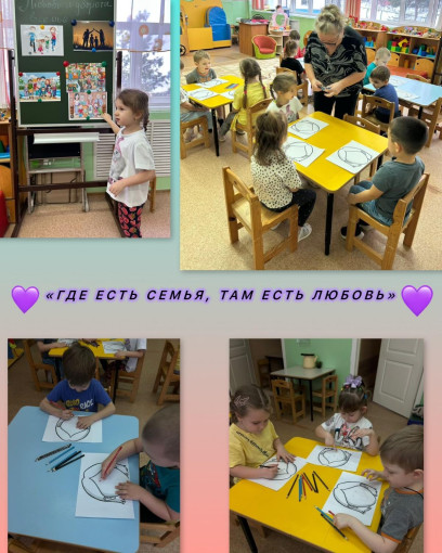 Семья Семья.
