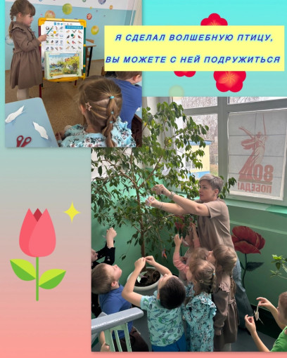 Птица счастья Птица счастья.