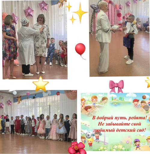 Выпускной Выпускной.