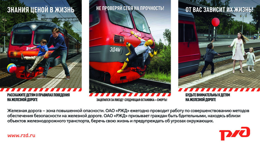 " Уступи дорогу поездам!" " Уступи дорогу поездам!".
