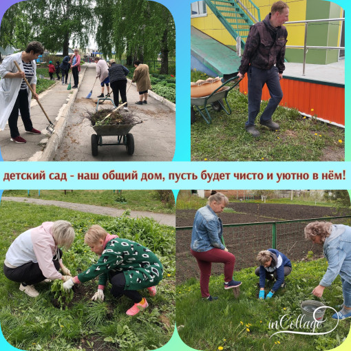 Всероссийский субботник Всероссийский субботник.